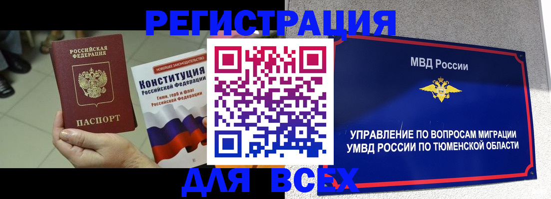 временная прописка в Железноводске