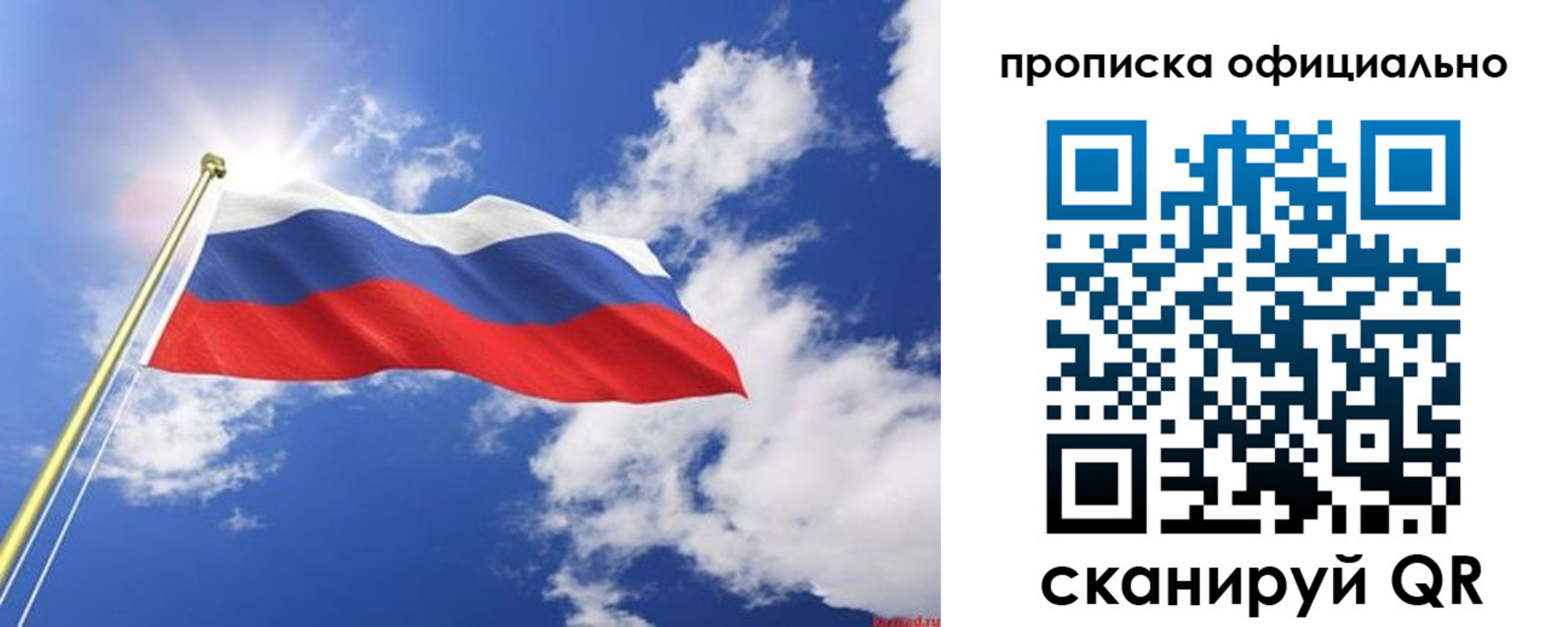 прописка для школы в Железноводске