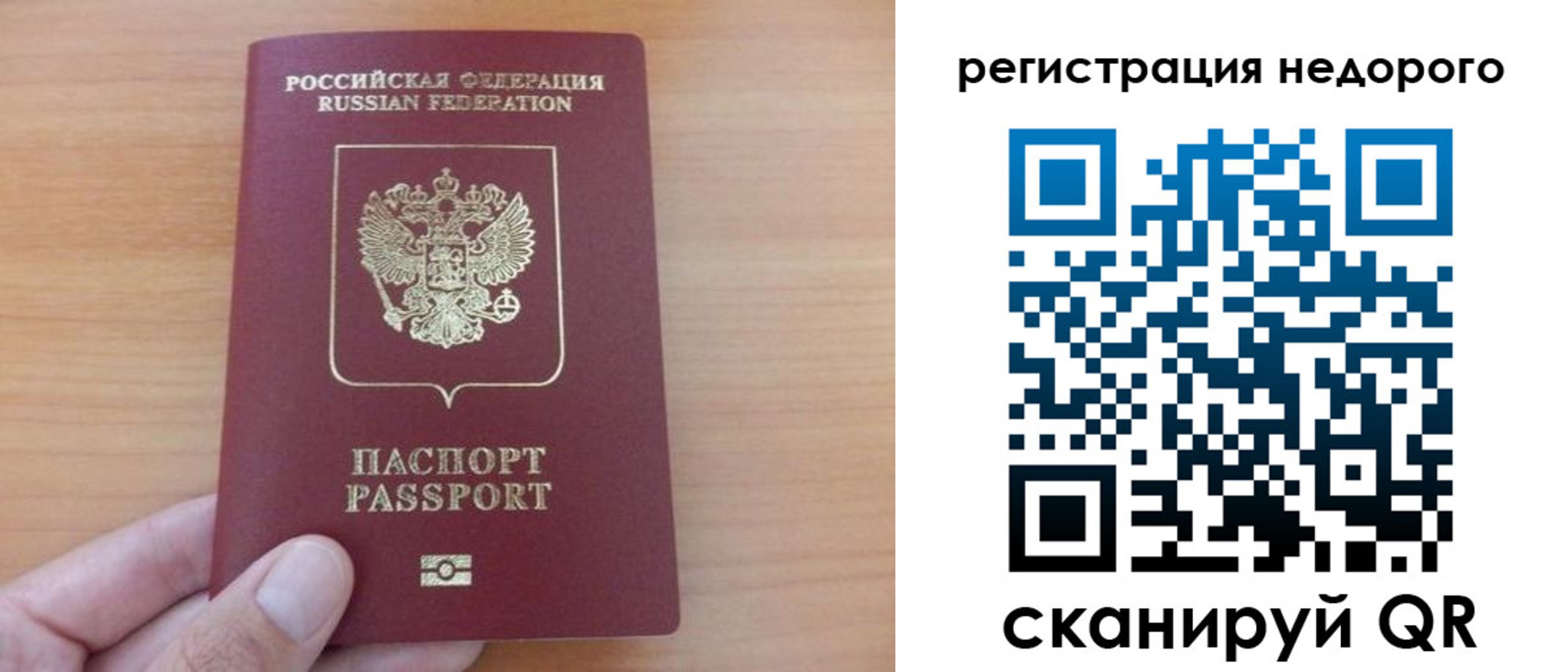 временная регистрация недорого в Железноводске