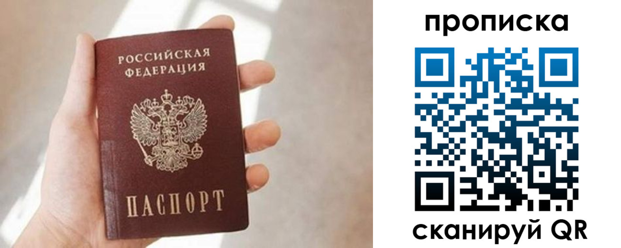 временная регистрация надежно в Железноводске