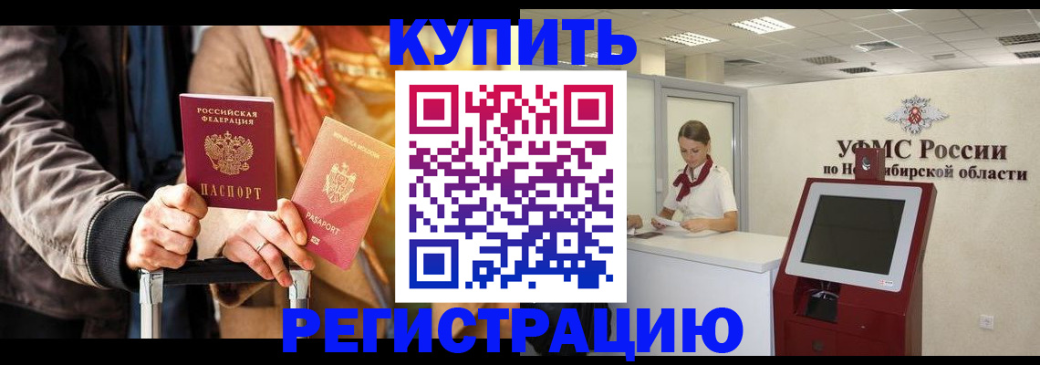 временная регистрация гарантия в Железноводске