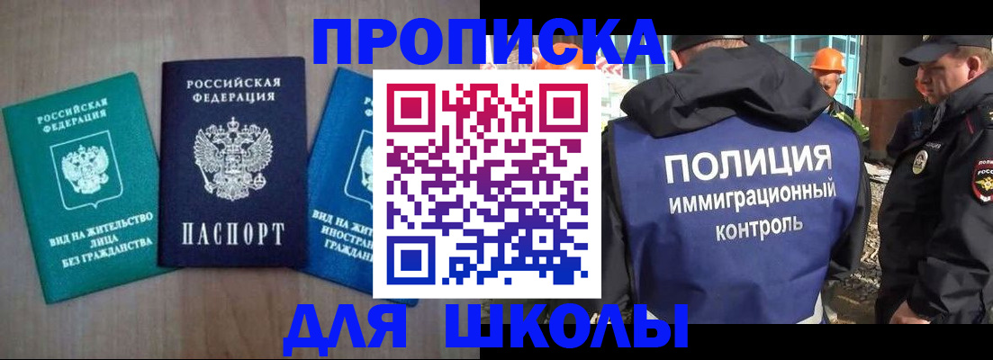 прописка иностранных граждан в Железноводске