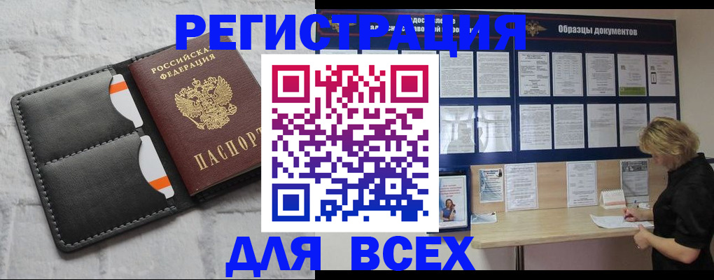 прописка гарантия в Железноводске