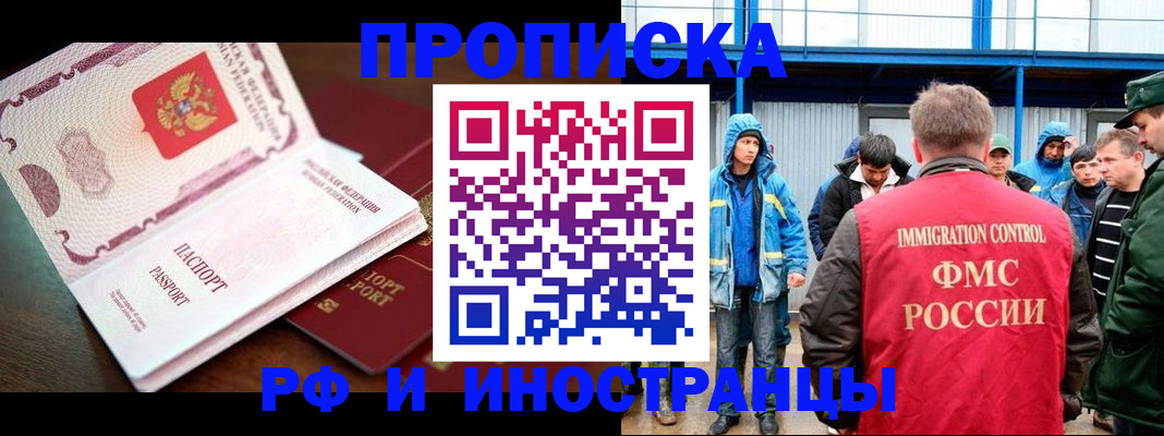 прописка паспорт в Железноводске