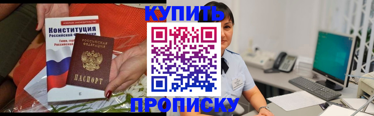 пропишу в квартире в Железноводске