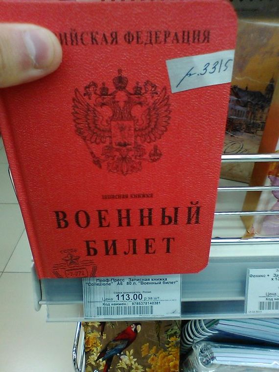 прописка в Железноводске